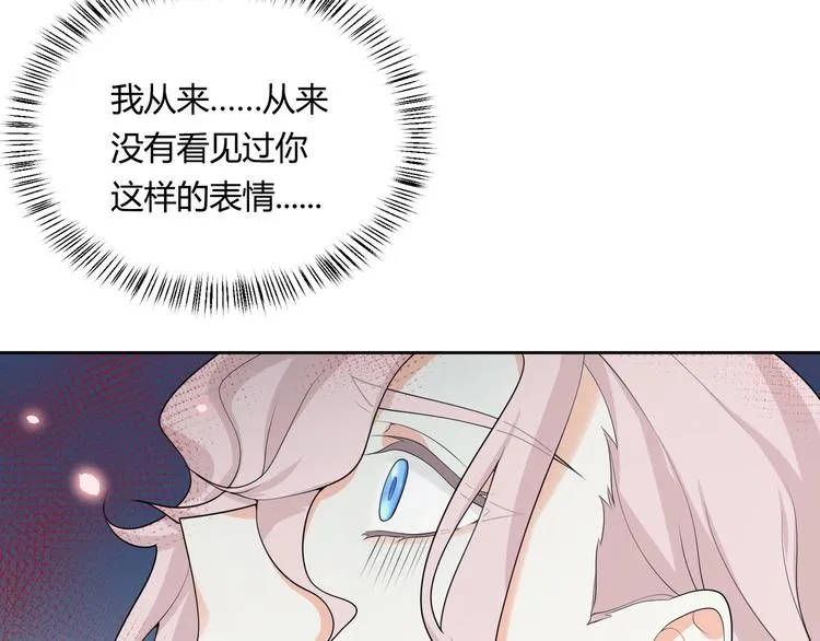完结篇 成为你的眷属 第71页