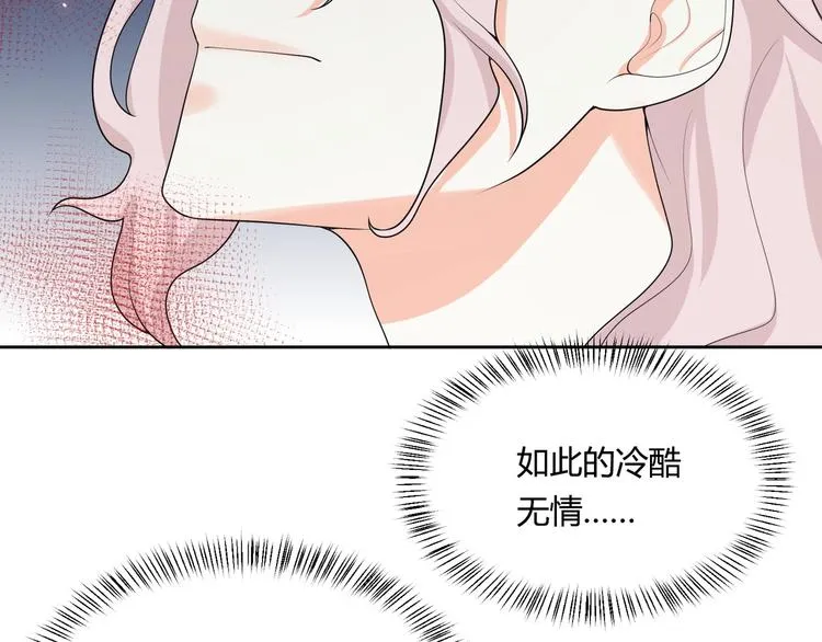 完结篇 成为你的眷属 第72页