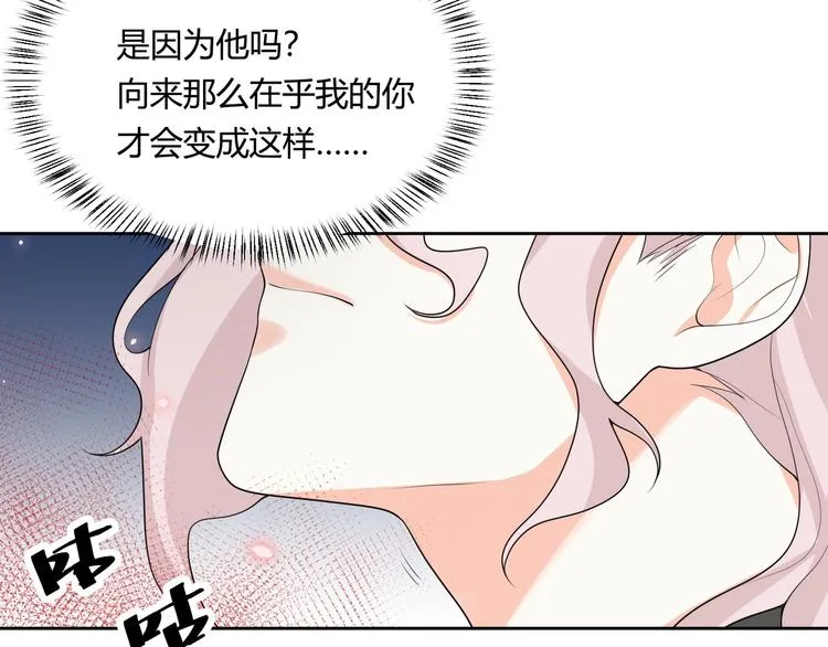 完结篇 成为你的眷属 第73页