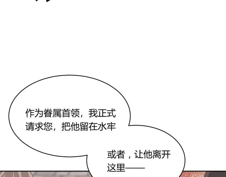 完结篇 成为你的眷属 第74页