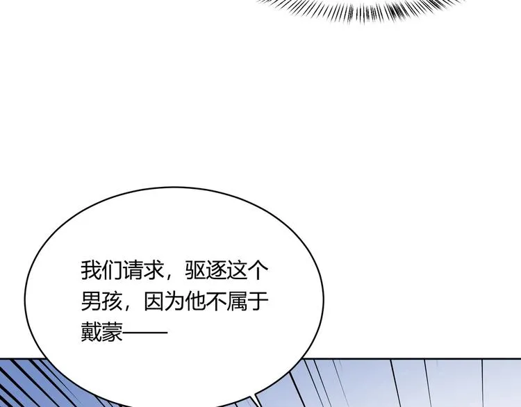 完结篇 成为你的眷属 第82页