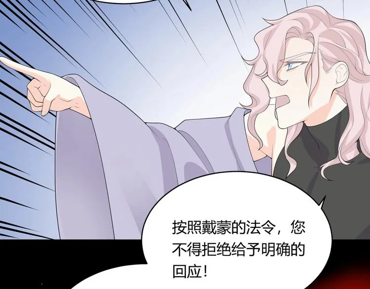 完结篇 成为你的眷属 第83页