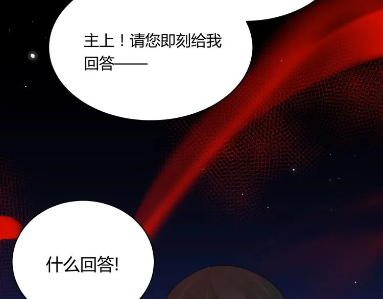 完结篇 成为你的眷属 第84页