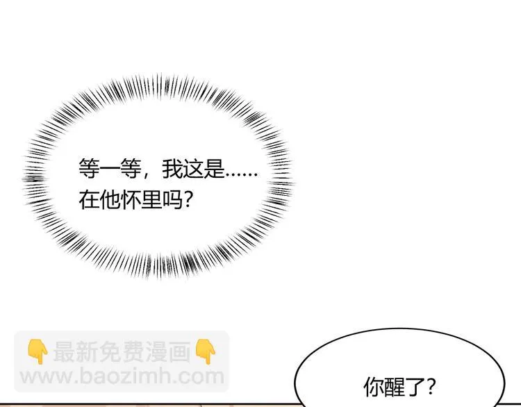 完结篇 成为你的眷属 第87页