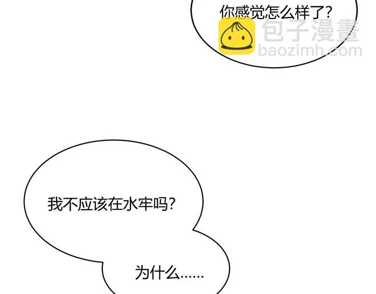 完结篇 成为你的眷属 第91页