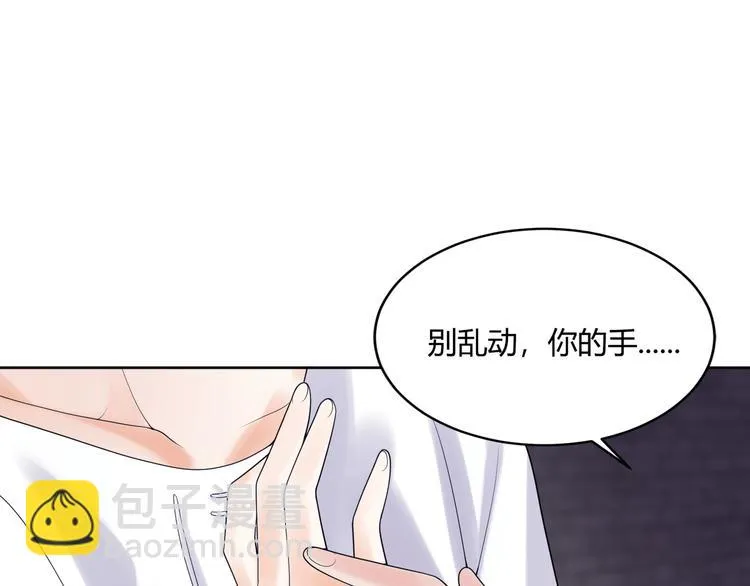 完结篇 成为你的眷属 第93页