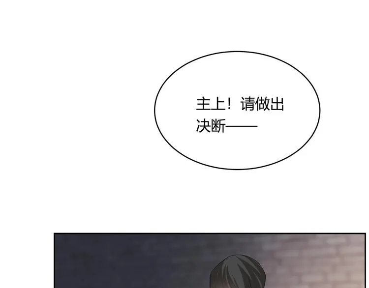 完结篇 成为你的眷属 第98页