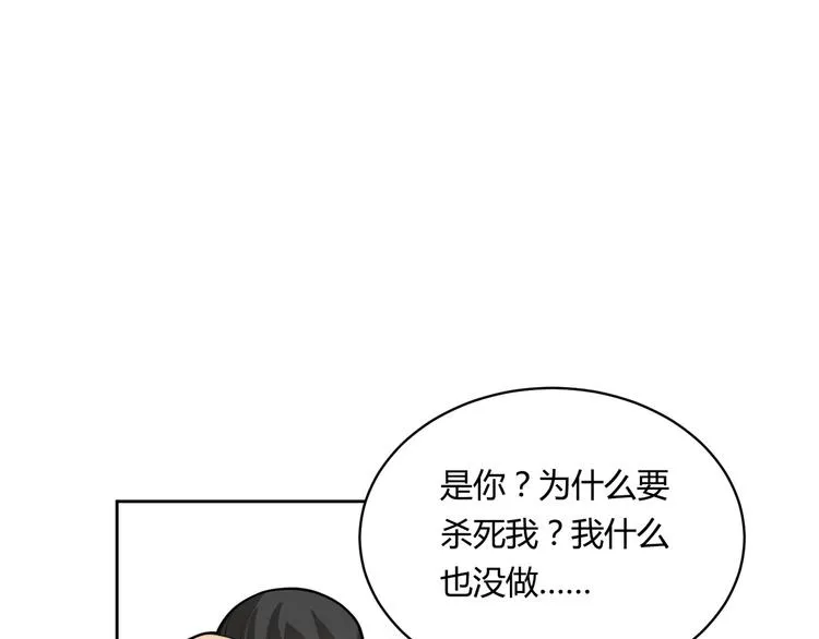 完结篇 成为你的眷属 第102页