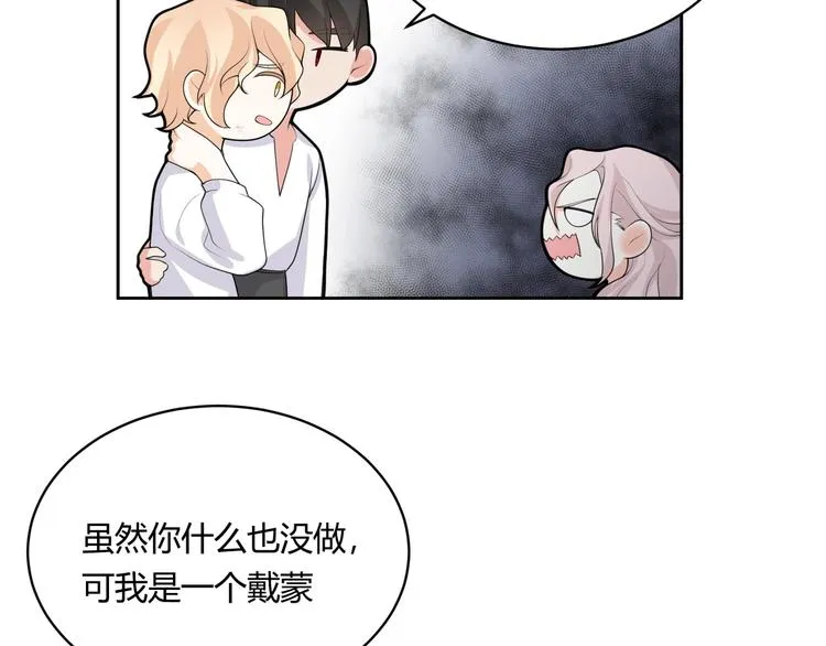 完结篇 成为你的眷属 第103页