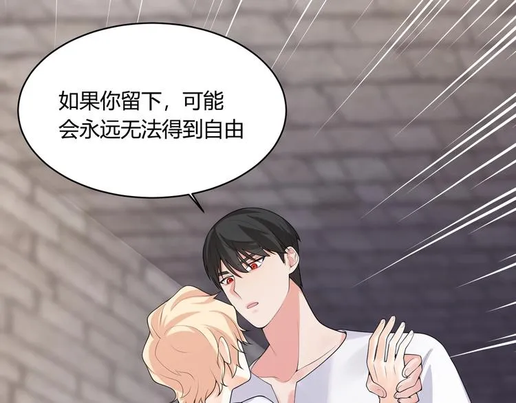 完结篇 成为你的眷属 第110页