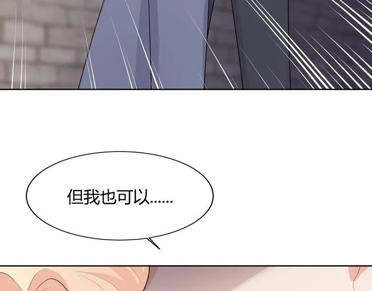 完结篇 成为你的眷属 第112页