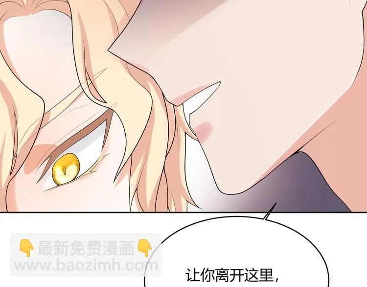 完结篇 成为你的眷属 第113页