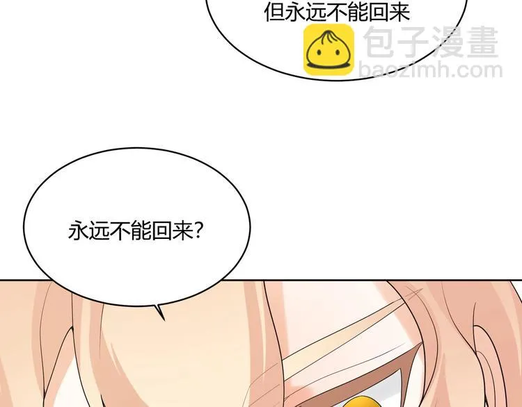 完结篇 成为你的眷属 第114页