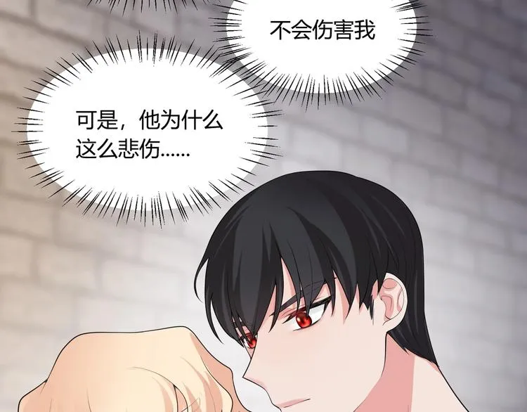 完结篇 成为你的眷属 第116页
