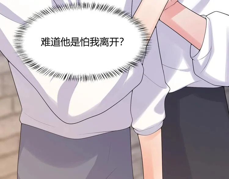完结篇 成为你的眷属 第118页