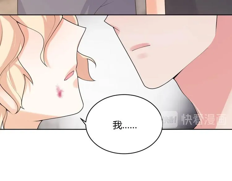 完结篇 成为你的眷属 第119页