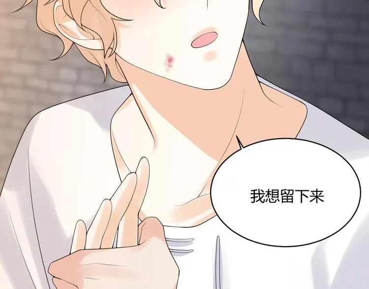 完结篇 成为你的眷属 第121页