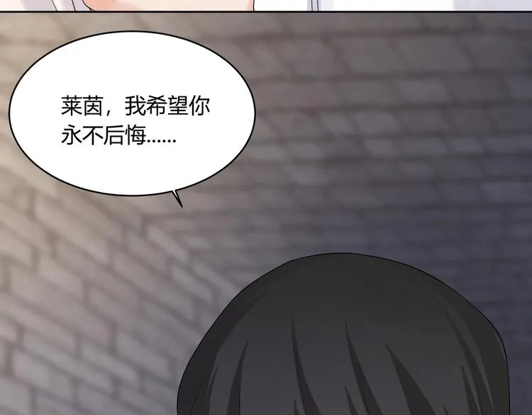 完结篇 成为你的眷属 第122页