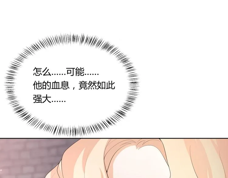完结篇 成为你的眷属 第129页