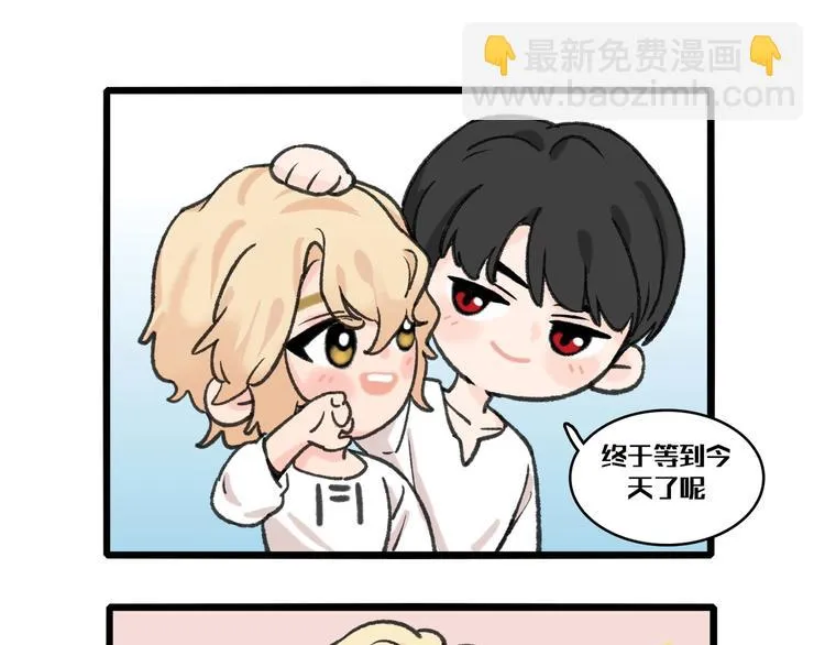 完结篇 成为你的眷属 第150页
