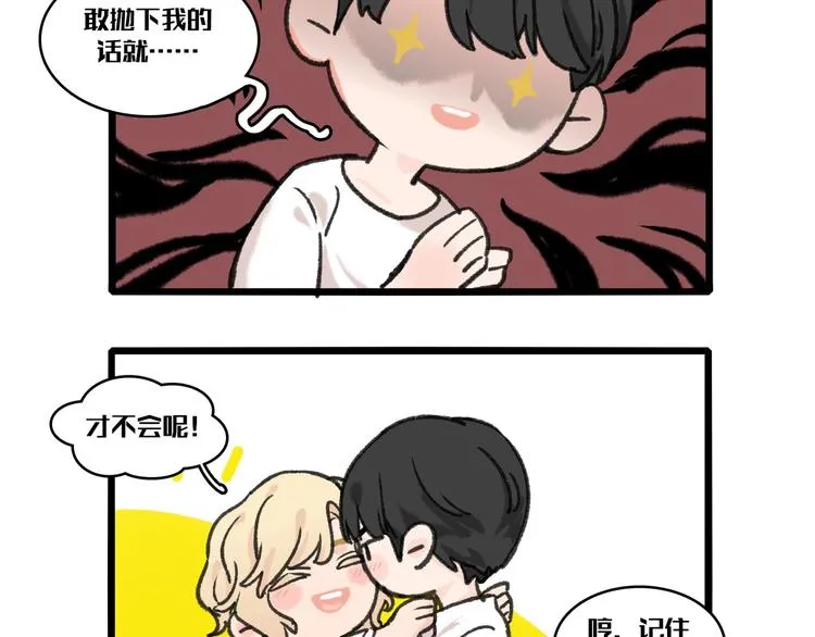 完结篇 成为你的眷属 第152页