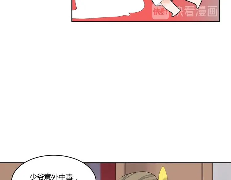 第17话 受伤 第13页