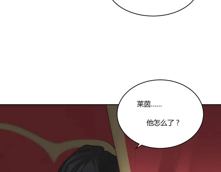 第17话 受伤 第15页
