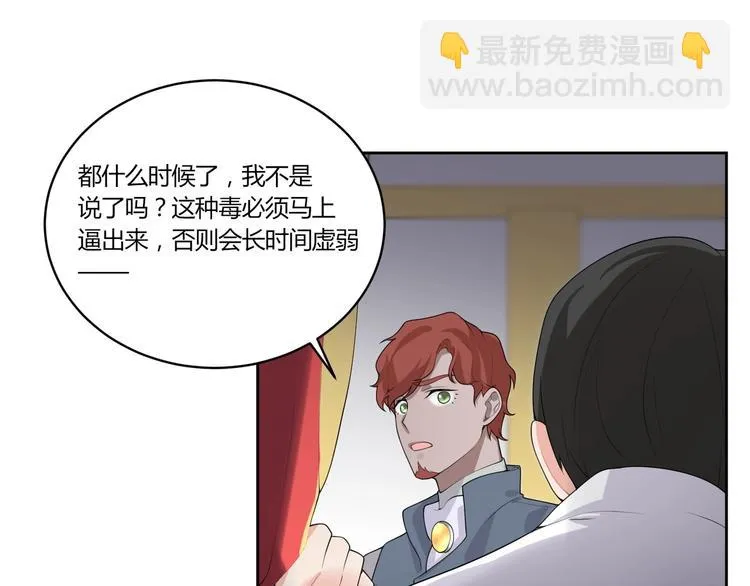 第17话 受伤 第18页