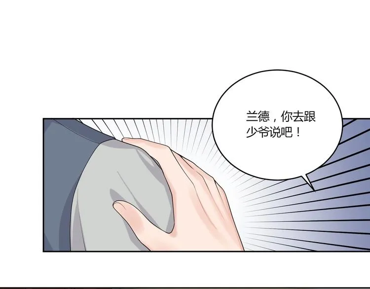 第17话 受伤 第24页
