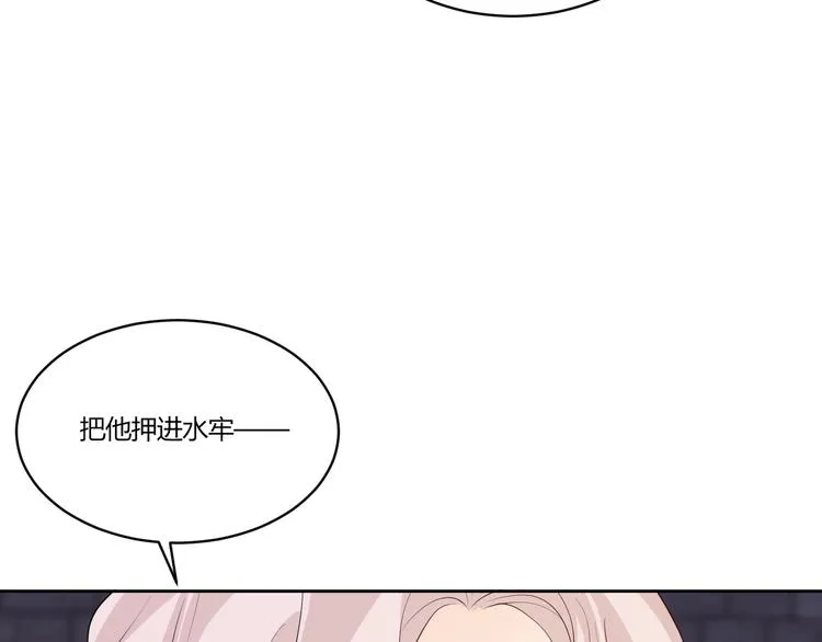 第17话 受伤 第39页