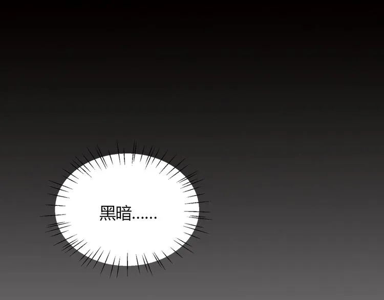 第17话 受伤 第84页