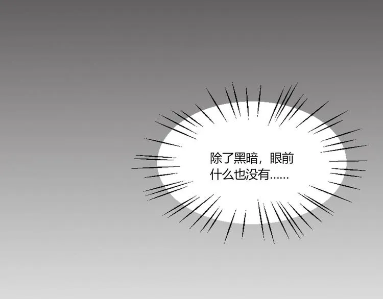 第17话 受伤 第85页