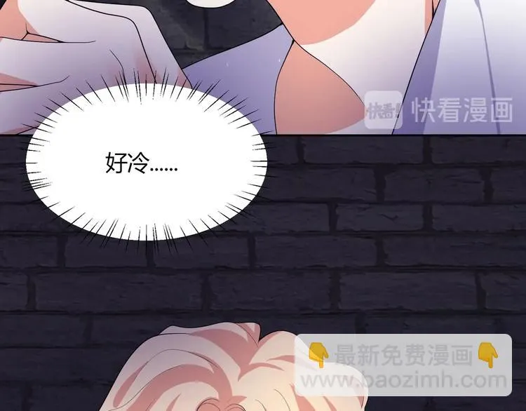 第17话 受伤 第87页