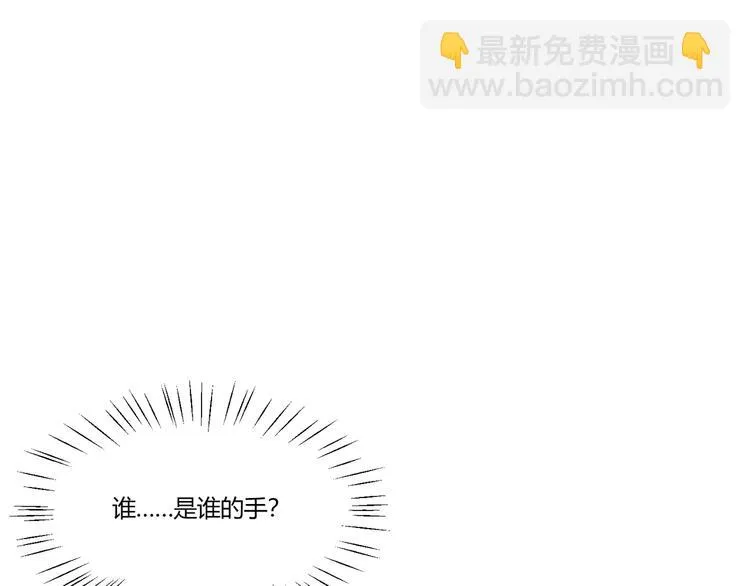 第17话 受伤 第96页