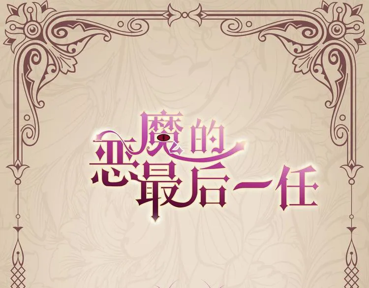第17话 受伤 第119页