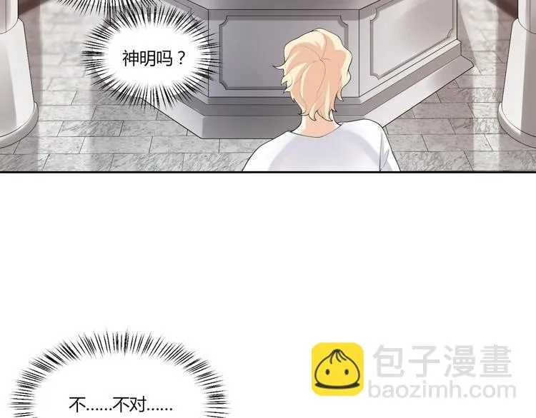 第16话 雕像 第7页