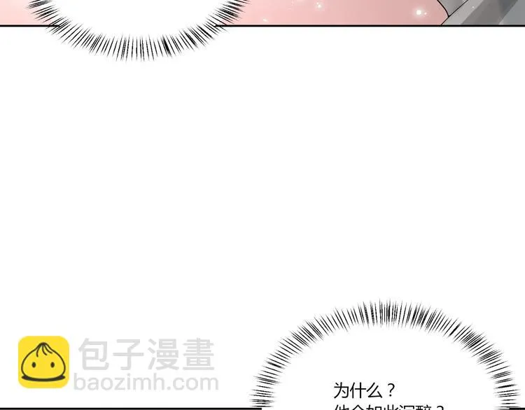 第16话 雕像 第9页