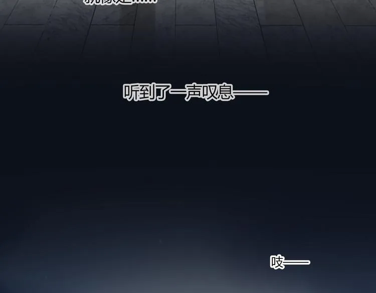 第16话 雕像 第16页