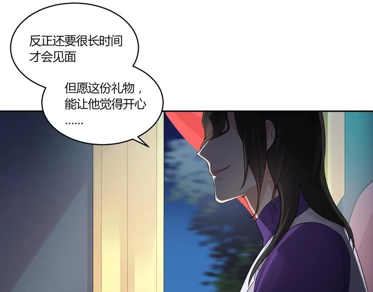 第16话 雕像 第23页