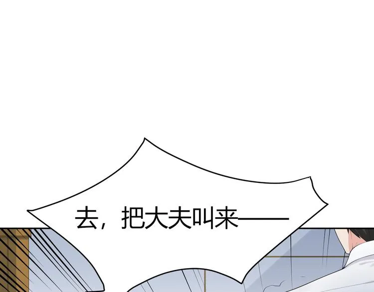 第16话 雕像 第32页