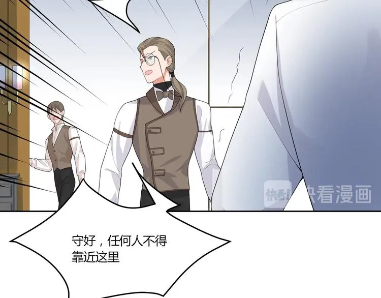 第16话 雕像 第33页