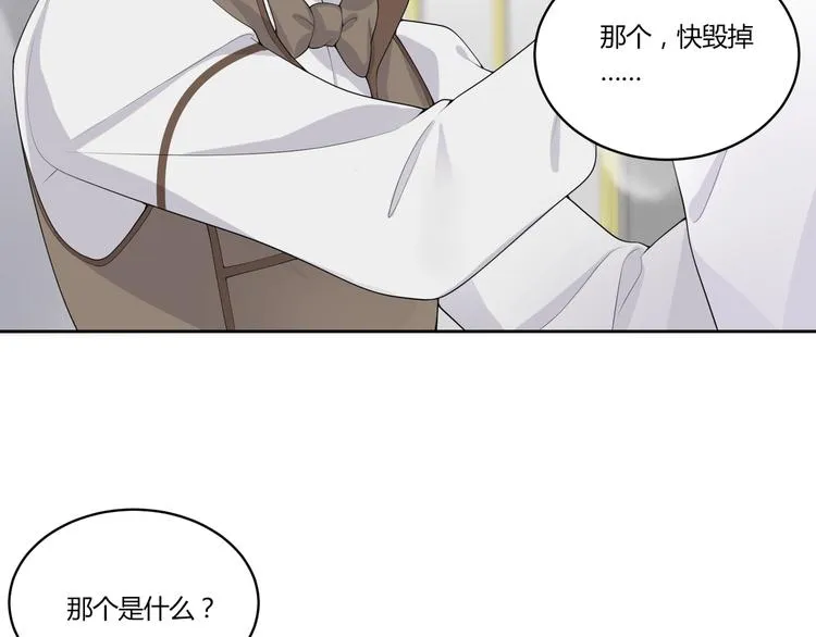第16话 雕像 第36页