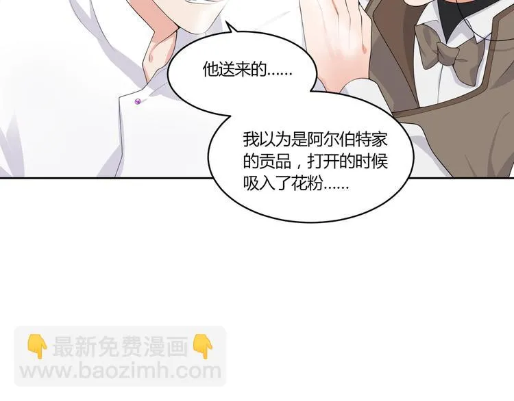 第16话 雕像 第43页
