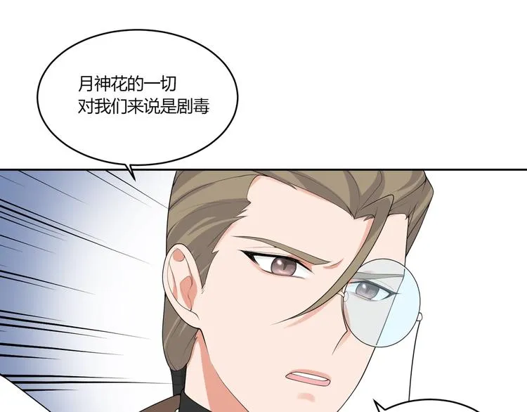 第16话 雕像 第44页