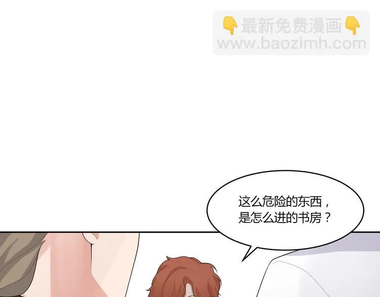 第16话 雕像 第53页