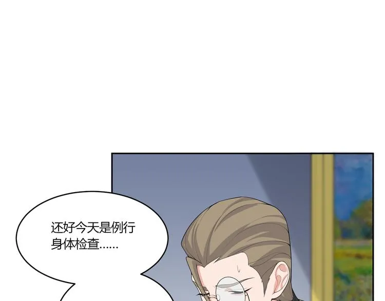 第16话 雕像 第55页