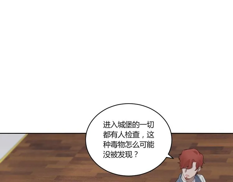 第16话 雕像 第57页