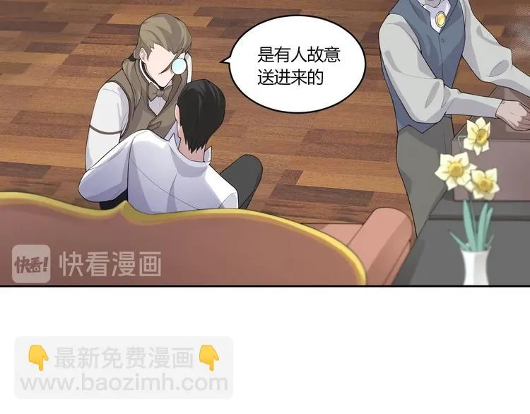 第16话 雕像 第58页
