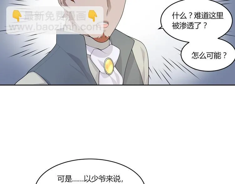 第16话 雕像 第62页