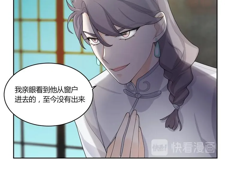 第16话 雕像 第72页